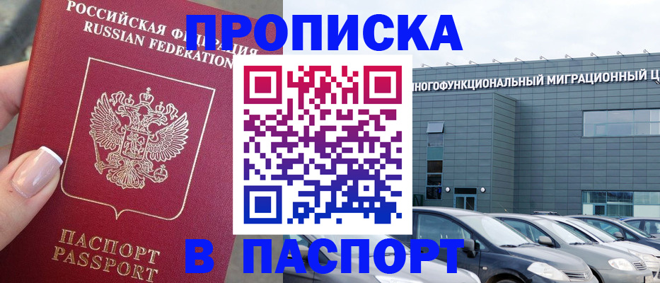 прописка для школы в Гаврилов-Яме
