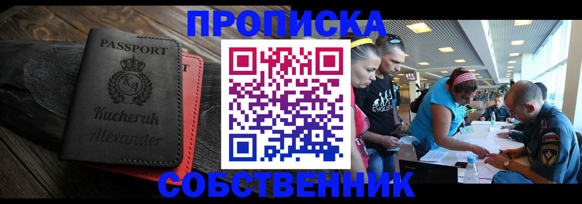 временная регистрация собственник в Гаврилов-Яме